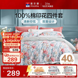 富安娜床上四件套 100%全棉数码印花床单被套 双人加大 230*229cm绿家居馆