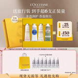 欧舒丹护手霜礼盒限定香氛4支装保湿滋润防干生日礼物送女友(香型随机)