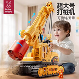妈宝孖宝打桩机儿童玩具螺旋钻地孔洞头土工程车儿童超大号模型男孩3-6岁2