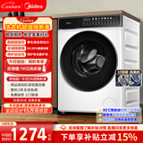 美的（Midea）轻净直驱 滚筒洗衣机全自动 10公斤 变频 蒸汽除菌螨 筒自洁 MG100V930DE 以旧换新 京东自营