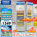 星星（XINGX）316L立式玻璃门单门展示柜冷柜 银灰色饮料陈列柜 商用冷藏保鲜节能一级能效冰箱LSC-316C以旧换新