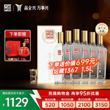 全兴大曲 【老八大名酒】樽享 52度浓香型纯粮酿造高度白酒 500ml*6 整箱装