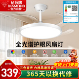 钻石牌一级能效超薄风扇灯餐厅吊扇灯LED全光谱客厅灯扇一体遥控定时带灯风扇42寸纯铜电机8928