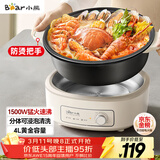 小熊（Bear）电火锅 火锅专用锅电锅家用3-4个人 不粘分体式可拆洗多功能涮肉电煮锅火锅锅 F40P3 4L防烫把手