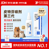 金盾药业皮特芬肽护力猫藓狗癣狗狗皮肤病喷雾宠物真菌感染抑菌瘙痒100ml