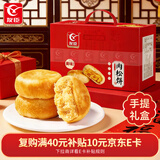 友臣肉松饼礼盒1.25kg 早餐面包休闲零食 饼干蛋糕点点心 热门商品