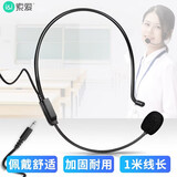 索爱（soaiy）头戴有线扩音器麦克风小蜜蜂耳麦话筒头戴式有线麦用于纽曼飞利浦得胜十度扩音器