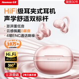 纽曼A50蓝牙耳机耳夹式 骨传导概念开放式无线夹耳式 不入耳听力保护运动健身跑步通话降噪2025新款