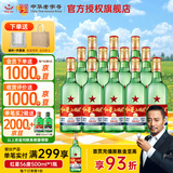 红星二锅头 绿瓶大二清香型白酒纯粮 北京特产总厂产送礼品自饮口粮酒 65度 500mL 12瓶 白标大二  整箱