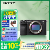 索尼（SONY）Alpha 7C II全画幅微单相机 创意外观滤镜 AI智能芯片 黑色 单机身（a7c2/A7C II/A7CM2）