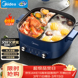 美的（Midea）电火锅 鸳鸯锅 火锅专用锅 电煮锅多功能锅双控速沸家用一体式电热锅6L多用途锅HGC303012