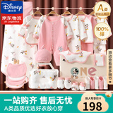 迪士尼婴儿衣服礼盒纯棉新生儿春夏秋冬男女宝宝满月百天见面礼物用品 【四季款】粉色米奇26件套 66cm 适合3-6个月宝宝
