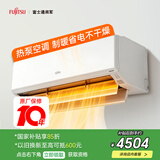 富士通空调诺可力T系列 1.5匹1级能效15-21㎡适用 舒适风变频热泵铜管挂机ASQG12KTCB (KFR-35GW/Bpktb)