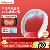 小熊（Bear）颈椎按摩器颈椎按摩仪肩颈按摩仪双频脉冲按摩仪热敷智能按摩器生日礼物送女生长辈