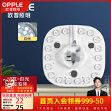 欧普照明（OPPLE） 欧普LED吸顶灯芯节能灯条灯盘改造灯板灯泡灯管贴片替换灯条 18w白光单只装