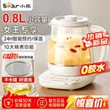 小熊（Bear）迷你养生壶 养生壶煮茶壶煮茶器电热水壶加厚玻璃烧水壶 办公室便携恒温烧水 YSH-D08T8 0.8L 【热销新品】