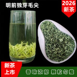 貴芯2026年新茶贵州春茶明前茶叶浓香独芽毛尖独芽白毫毛尖绿茶 250g*1罐