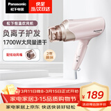 松下（Panasonic）负离子电吹风机筒高速大功率不伤发家用低噪速干护发送女友生日礼物粉色EH-WNE6B