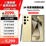 三星 Galaxy S24 Ultra Al智享生活办公 四长焦系统 5G手机【7天机】12GB+256GB钛羽黄