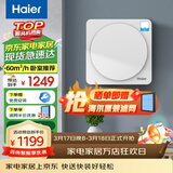 海尔新风系统 新风机 家用壁挂式 通风换气富氧节能 送排一体 除醛除雾霾除颗粒物HGD-6BJ/AU1 壁挂式 60m³/h 20-39㎡