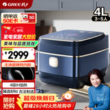 大松格力【董姐同款】铸铁电饭煲真0涂层电饭锅4-5-6人 黑金赤焰釜铁锅家用压力电饭煲4L IH加热 4015C