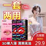 倍力乐口交套避孕套口用情趣颗粒套安全套超薄成人情趣用品10只*3