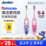 Jordan【山姆同款】宝宝儿童牙刷 细软毛牙刷 3-6岁以下B款 2支