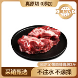 科尔沁 国产原切牛脖骨2斤 炖煮食材 牛肉生鲜【真原切】