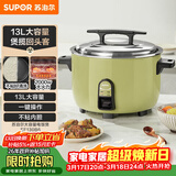 苏泊尔（SUPOR）电饭煲13升商用大容量食堂1-10人2000W大火煲汤炖汤煮小米粥煮饭锅多功能不粘锅微压电饭锅SF130B6
