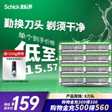 舒适（Schick）【水次元5通用】痘敏肌型替换刀头【8刀头】无刀架 男士剃须刮胡刀