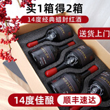 歌瑞安【买1箱送1箱】法国进口红酒整箱 AOP 蜡封干红葡萄酒 送礼礼盒 梦诺珍藏14度 共2箱12瓶