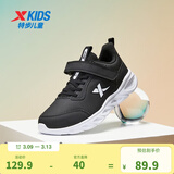 特步（XTEP）跑鞋童鞋儿童运动鞋透气男女童大小童跑步鞋透气软底跑鞋 黑白【革面27-40】 28 码