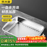 炊大皇304不锈钢龙虾盘 家用长形托盘餐盘烤鱼盘小吃盘加厚29.5*22*5cm