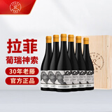 拉菲（LAFITE）葡瑞神索干红葡萄酒 750ml*6瓶 整箱木箱装 酒庄原瓶进口红酒