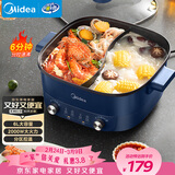 美的（Midea）电火锅 鸳鸯锅 火锅专用锅 电煮锅多功能锅双控速沸家用一体式电热锅6L多用途锅HGC303012