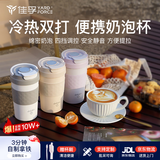 YARDFORCE奶泡机电热多功能拿铁杯电动奶泡杯热牛奶全自动打奶泡器咖啡机便携烧水搅拌杯温奶神器