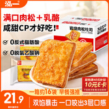 泓一 乳酪肉松面包2斤 吐司早餐代餐手撕面包休闲零食品小吃点心1000g