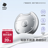 babycare宝宝驱蚊乳液户外驱蚊神器婴儿防蚊水花露水派卡瑞丁亲肤不粘50g