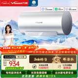 万和【长白山R6Pro】50升活水洗3300W变频速热出水断电终身免换镁棒电热水器国家补贴15%