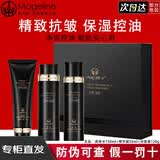 麦吉丽（Mageline）素颜三部曲旗舰正品贵妇膏平衡水乳套装保湿霜30-40岁女人护肤品 男士三件套大套装