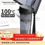特百惠（Tupperware）茶韵500ml塑料杯男女士学生运动水杯子大容量泡茶杯 酷炫黑