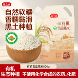 燕之坊有机雪晶糯米500g 粽子食材米酒酿圆糯米