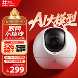 萤石C6c 4K WiFi/4G双模版 4G网络断网不断线 800万极清 智能无线监控器家用AI摄像头
