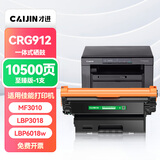 才进佳能LBP3018硒鼓lbp6018l打印机墨盒lbp6018w复印一体机crg925 crg912碳粉6018 3108墨粉LBP3100 LBP6000
