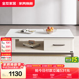 全友家居 北欧简约风家用小户型长方形小桌子高级岩板茶几客厅茶桌子