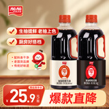 加加 酱油 零添加醇酿生抽800ml+醇酿老抽1kg 未加碘盐不含防腐剂
