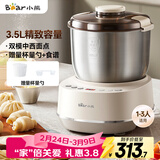 小熊（Bear）和面机3.5L 揉面机厨师机 全自动家用多功能智能活面搅面机 面包面粉发酵醒面 HMJ-D35P1