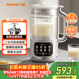 九阳变频轻音降噪豆浆机1.2L家庭容量2-4人用营养古法浆智能防溢家用全自动多功能破壁机榨汁机D365