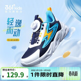 361°童鞋 儿童跑鞋四季男女童3-14岁助推科技旋钮跑鞋 蓝33