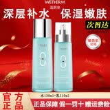 温碧泉（WETHERM）八杯水补水保湿水乳套装滋润爽肤水 水沁润焕妍 盈润保湿臻选礼盒 八杯水【2件套】水+乳